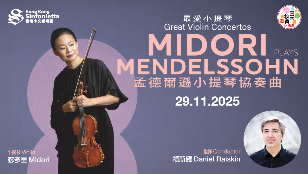 最愛小提琴_孟德爾遜小提琴協奏曲